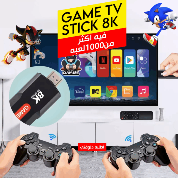 • Game TV Stick 8K