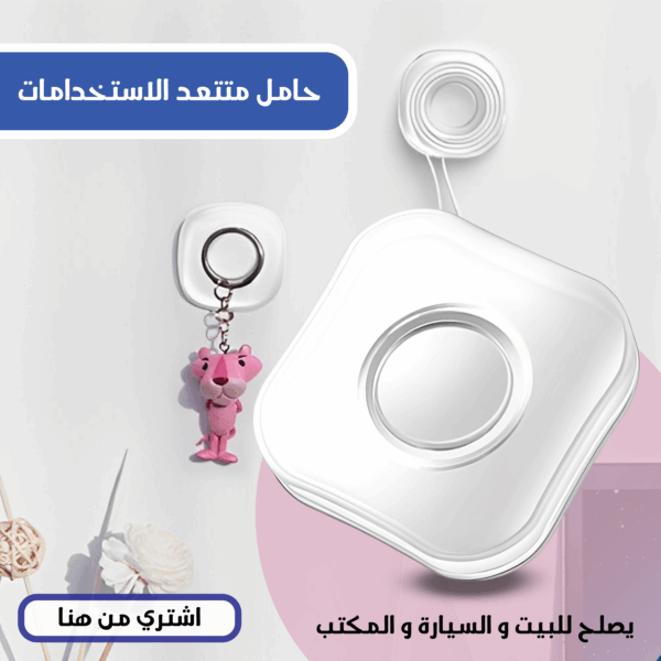 حامل متتعد الاستخدامات