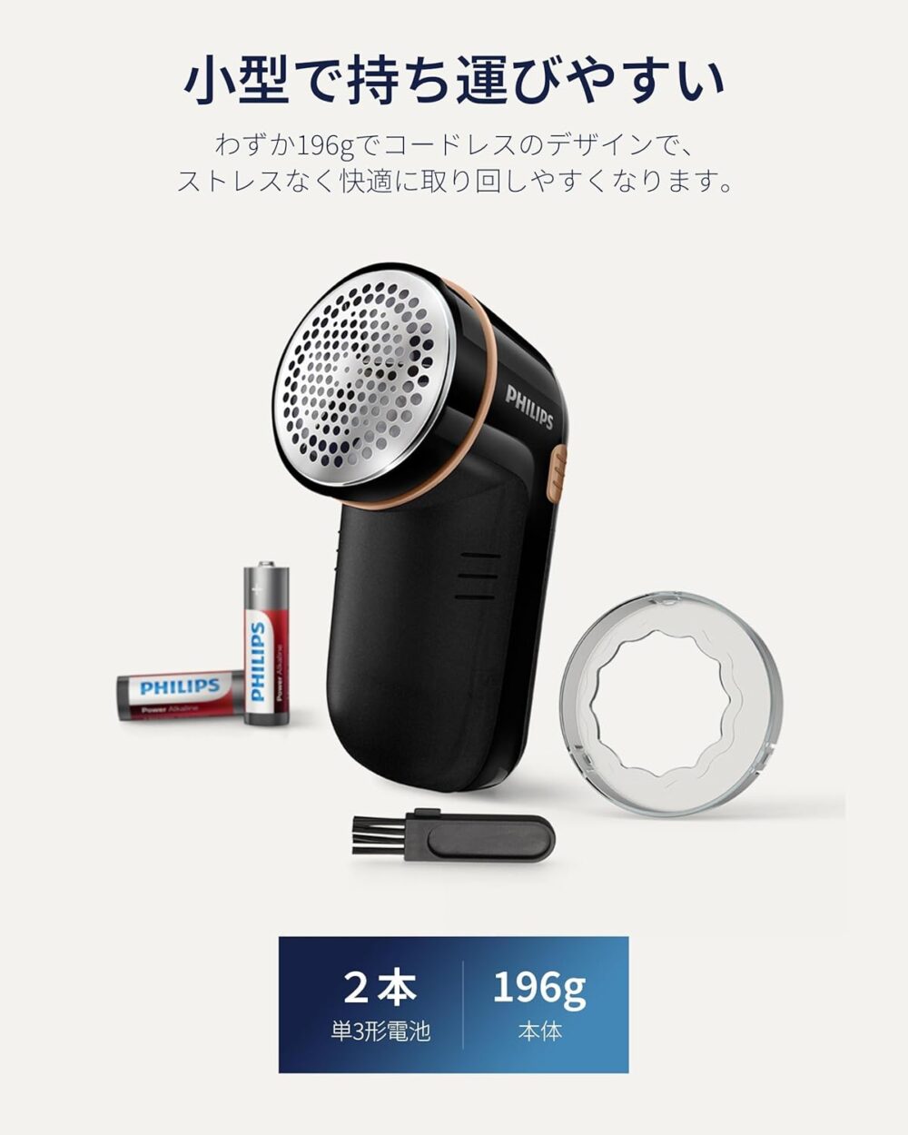 Philips GC026/80 Anti-Pilling and Lint Shaver – Black and Gold